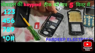 Keypad mobile के बटन काम ना करे तो 5 मिनट में ठीक करना सीखें  keypad mobile keypad not working [upl. by Poland]