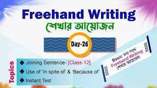 Freehand Writing  Day26  Basic to Advanced🔸 সবার জন্য উপযোগী [upl. by Googins]