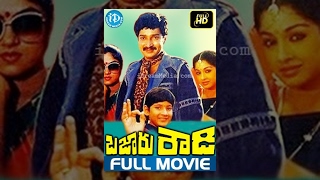 Bazaar Rowdy Full Movie  Ramesh Babu Mahesh Babu Gautami  A Kodandarami Reddy  RajKoti [upl. by Tifanie478]