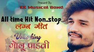 गोलू सिंगर all time hit Nonstop लग्न गीत kk musical band [upl. by Schober]