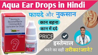 Aqua Ear Drops  Aqua Ear Drops in Hindi  Aqua Ear Drops Uses and Side Effects  Aqua Ear [upl. by Ycrep668]