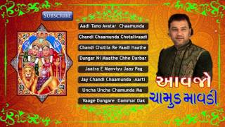 Aavajo Chaamund Maavadi  KIRTIDAN GADHVI  Gujarati Garba Songs 2015  Audio Jukebox [upl. by Clarkin]