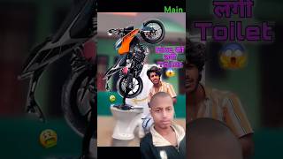 Bike को लगी Washroom😱🤭 bikelife comedyHamari Pyaari bike ko lagi Bhook😱🤣shorts comedy [upl. by Almund]