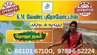 K M Land promoters Roja Nagar  Dindigul Real Estate  creative ads  real estate advertisement [upl. by Vola]