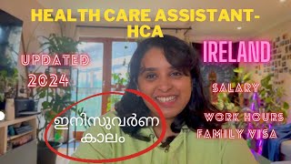 2024 HCA updates  salary increase family visa Malayalam vlog malayaliyoutuber malayalamvlog [upl. by Naiditch]