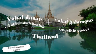 vokal dasarvokal gabunganvokal tambahan vokal berubah bentuk dan invisible vowel bahasa thailand [upl. by Efi]