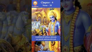 Bhagavad Gita Fourth Chapter Slokam 39 bhagavadgitainenglish shorts bhagavadgitachapter4 [upl. by Cristiano]