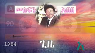 Mesfin Abebe  ጊዜ  Gize [upl. by Eimac103]