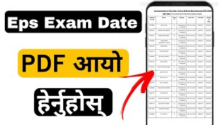 How To Check Eps Exam Date 2024  Ubt Exam Routine [upl. by Meehar250]