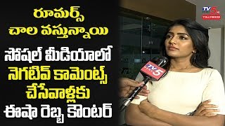 Actress Eesha Rebba Reacts on Social Media Negative Comments and Rumors  TV5 Tollywood [upl. by Drobman]