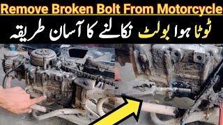 Save Money by remove broken bolt from motorcyclehow to remove a stuck bolt [upl. by Anatola]