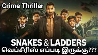 Snakes And Ladders New Tamil Webseries ReviewsSnakes And Ladders WebseriesGoodReviews [upl. by Floria]