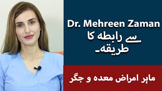 How To Consult With Dr Mehreen Zaman Niazi  Best Gastroenterologist In Lahore [upl. by Blandina]