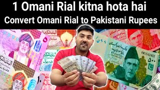 1 Riyal Omani Pakistani kitny ka banta  Omani currency Rate Pakistani today [upl. by Arturo]