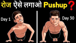 PUSH UP WORKOUT  Pushup kaise kare  पुशअप्स कैसे लगाएं [upl. by Declan]