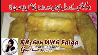 Cabbage roll  Special Ramadan recipes  Kitchen with faiqa  cabbage roll recipe by faiqa [upl. by Loredo111]