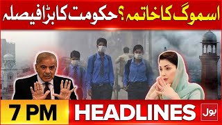 Smog In Lahore  Govt Big Decision  BOL News Headlines At 7 PM  School Reopen In Lahore [upl. by Nahaj]