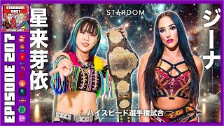 207 Stardom in Korakuen Review  Namba Grand Fight 2024 Preview [upl. by Handy]