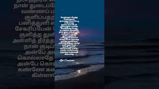 anbe anbe kollathe song lyricswhatsappstatus shorts [upl. by Sevy]