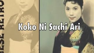 Koko Ni Sachi Ari Lyrics [upl. by Heppman]