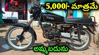 Yamaha RX 100 Bike  For Sale  Low Price  sold out [upl. by Llyrpa]