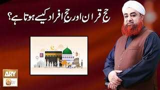 Hajj e Qiran Aur Hajj Ifrad Kaise Hota Hai   Mufti Akmal  Hajj 2022  Hajj Ka Tarika  ARY Qtv [upl. by Oguh]