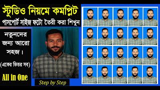 How to create complete Passport size photo in Adobe Photoshop ফটোশপ টিউটোরিয়াল বাংলা।। [upl. by Brnaby943]