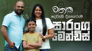 සාරංග මෙන්ඩිස් මතක දිගහැරුම  Saranga Mendis  MATHAKA  EPISODE 2  IdeaHell Originals [upl. by Alleroif]