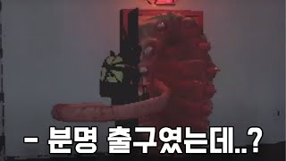 출구로 위장하는 괴물  리썰 컴퍼니 [upl. by Ferretti]