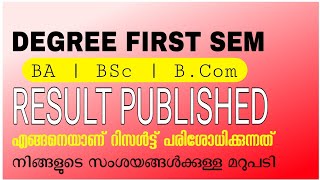 Kerala University Degree Result Published Latest updates [upl. by Hillman]