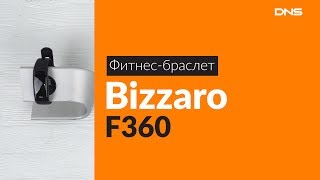 Распаковка фитнесбраслета Bizzaro F360  Unboxing Bizzaro F360 [upl. by Karole]