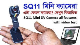 SQ11 মিনি ক্যামেরার বিস্তারিত  Does it worthy SQ11 Mini Camera Review amp Users guide with features [upl. by Yrakaz]