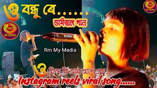 viral salma song🆕 🆕 🆕Newঅহএকামনেপ্রশ্নশুধুইজবাবখুজেযায়ছালমাপারভীনLeabelRmMyMedia [upl. by Lenej]