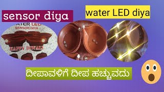 Water sensor Diya [upl. by Nolaf]