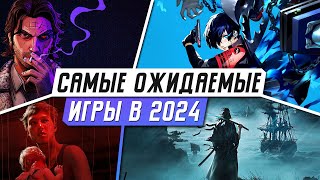 САМЫЕ ОЖИДАЕМЫЕ ИГРЫ 2024 ГОДА НА PS4 И PS5 [upl. by Sane]