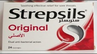 ستربسلز أقراص لعلاج إلتهابات الحلق Strepsils TabletsTo treat sore throat [upl. by Rorry]