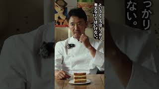 「大事にしているところは？」ミルフイユ・メモ エーグルドゥース編 shorts スイーツ cake pastry millefeuille ミルフイユ ミルフィーユ [upl. by Lohner]