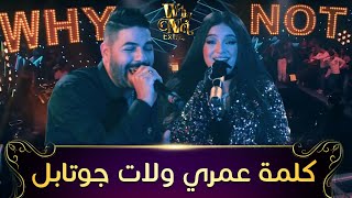 Cheb Houssem FT Numidia Lezoul  Kelmet Omriانسجام رائع في ديو الشابحسام و نوميديا لزول quot كلمة عمري [upl. by Enirtak]