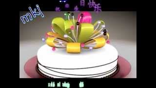 Happy Birthday Chinese and English with lyrics [upl. by Diba]