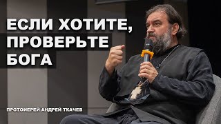 Пантелеимон целитель Отец Андрей Ткачёв [upl. by Oelak]