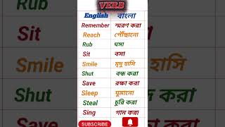 wordbook amp general knowledge verbs shortvideo [upl. by Retep]