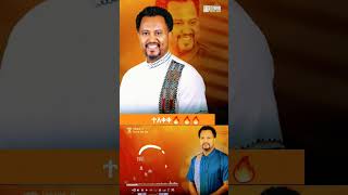 አንድ ነገር ብቻ  And Neger Bicha  ትዝታው ሳሙኤል  Tiztaw Samuel [upl. by Sihon]