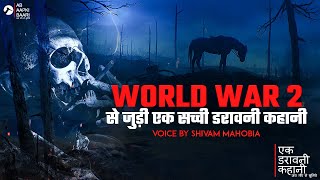 World War 2 के समय घटी एक सच्ची डरावनी घटना  Horror Story in Hindi  Hindi Kahaniya [upl. by Ev]