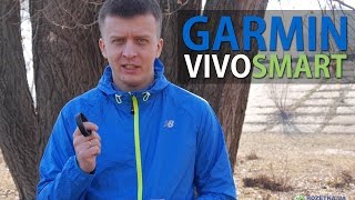 Garmin VivoSmart – обзор фитнесбраслета [upl. by Licht]