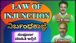 Law Of Injunction ನಿರ್ಬಂಧಕಾಜ್ಞೆ Full InformationVKRaghu [upl. by Yrod]