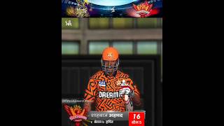 KKR VS SRH Final Highlights  Real Cricket 24 [upl. by Arted]