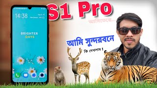 vivo S1 Pro  Specifications Review In Bangla॥ Shundarban Tour 2019  সুন্দরবনে যা যা দেখলাম 🔥🔥🔥 [upl. by Lindbom360]