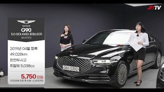 제네시스 G90 50 AWD 프레스티지 감가 거의 1억됐어요 지금 사면 이득입니다 [upl. by Sihtnyc]