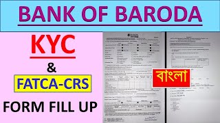 How To Fill Up Bank Of Baroda KYC FormBank Of Baroda KYC Form Fill UpBOB KYC Form Fill Up [upl. by Lunt52]