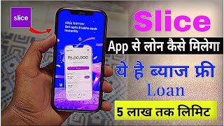 Slice app se loan kaise le  Interest free loan from slice  how to borrow money from slice [upl. by Meekah]